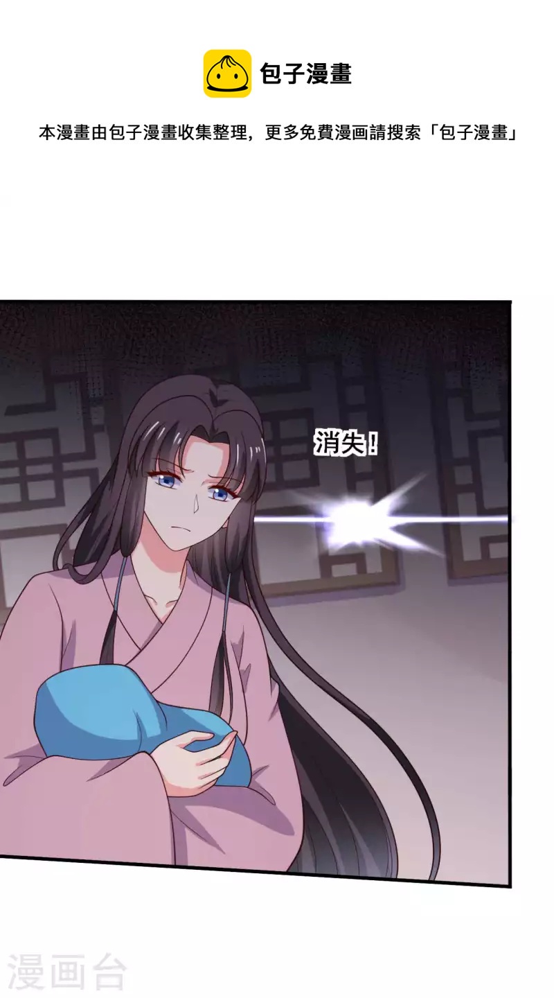 农家娘子有喜了韩漫全集-第123话 丞相夫人的算计无删减无遮挡章节图片 