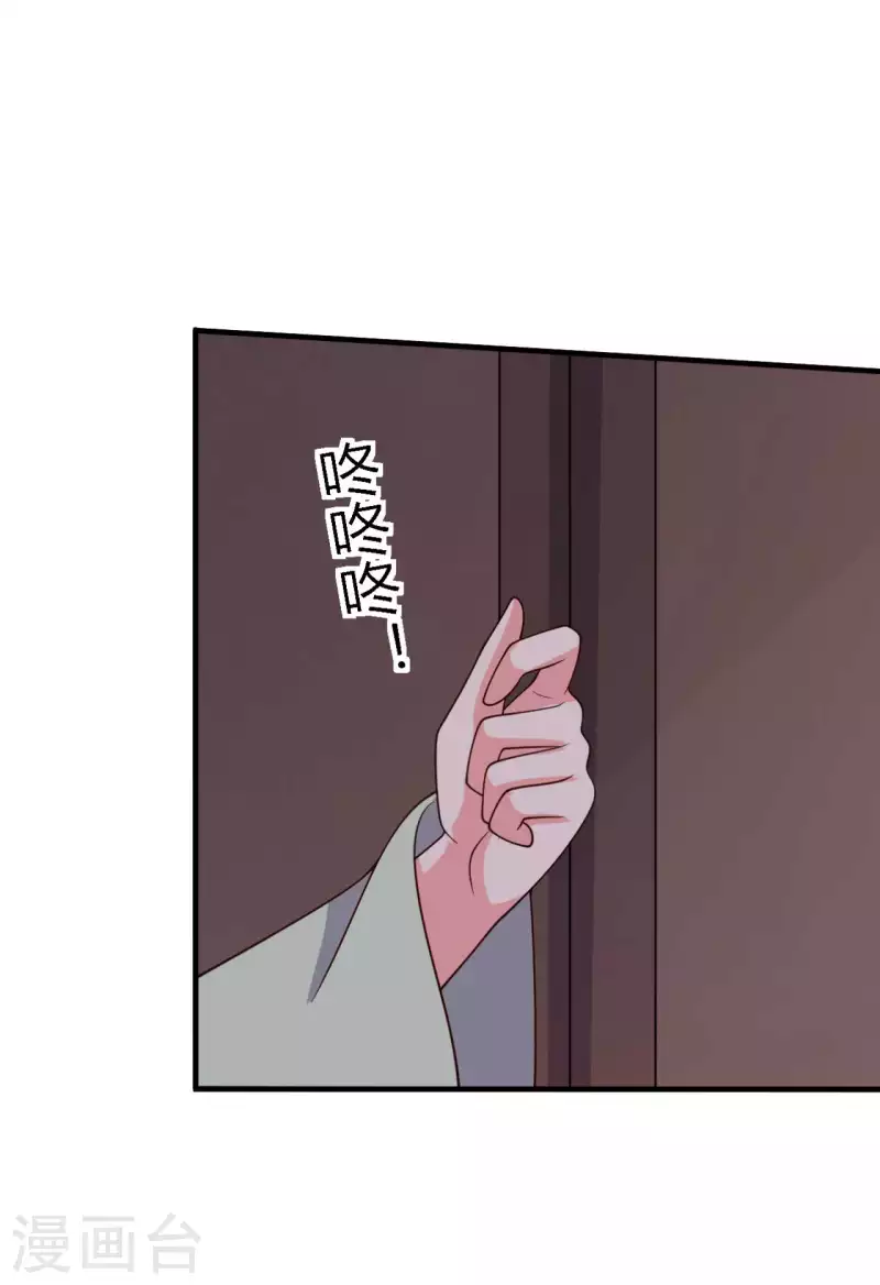 农家娘子有喜了韩漫全集-第123话 丞相夫人的算计无删减无遮挡章节图片 