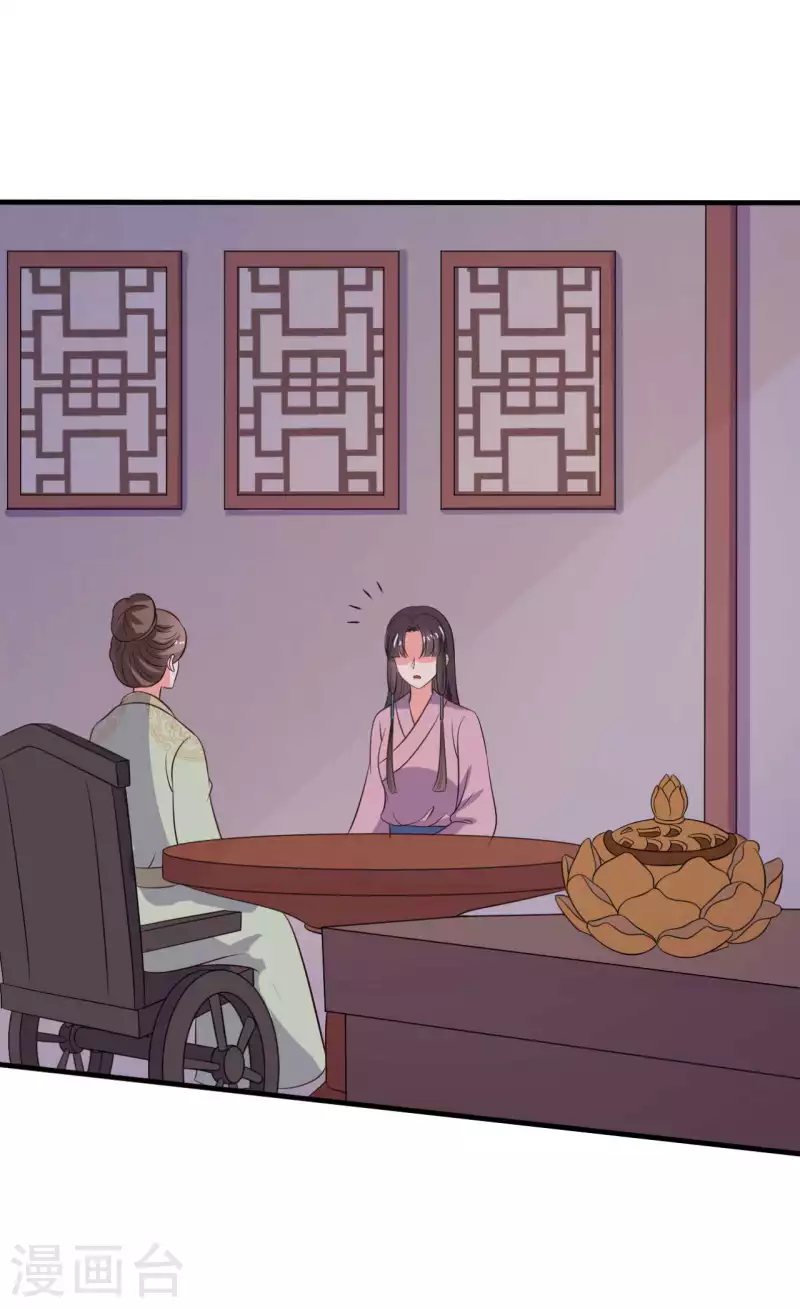 农家娘子有喜了韩漫全集-第123话 丞相夫人的算计无删减无遮挡章节图片 
