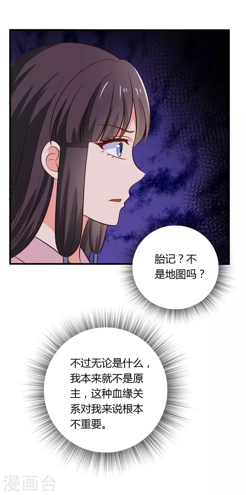 农家娘子有喜了韩漫全集-第123话 丞相夫人的算计无删减无遮挡章节图片 
