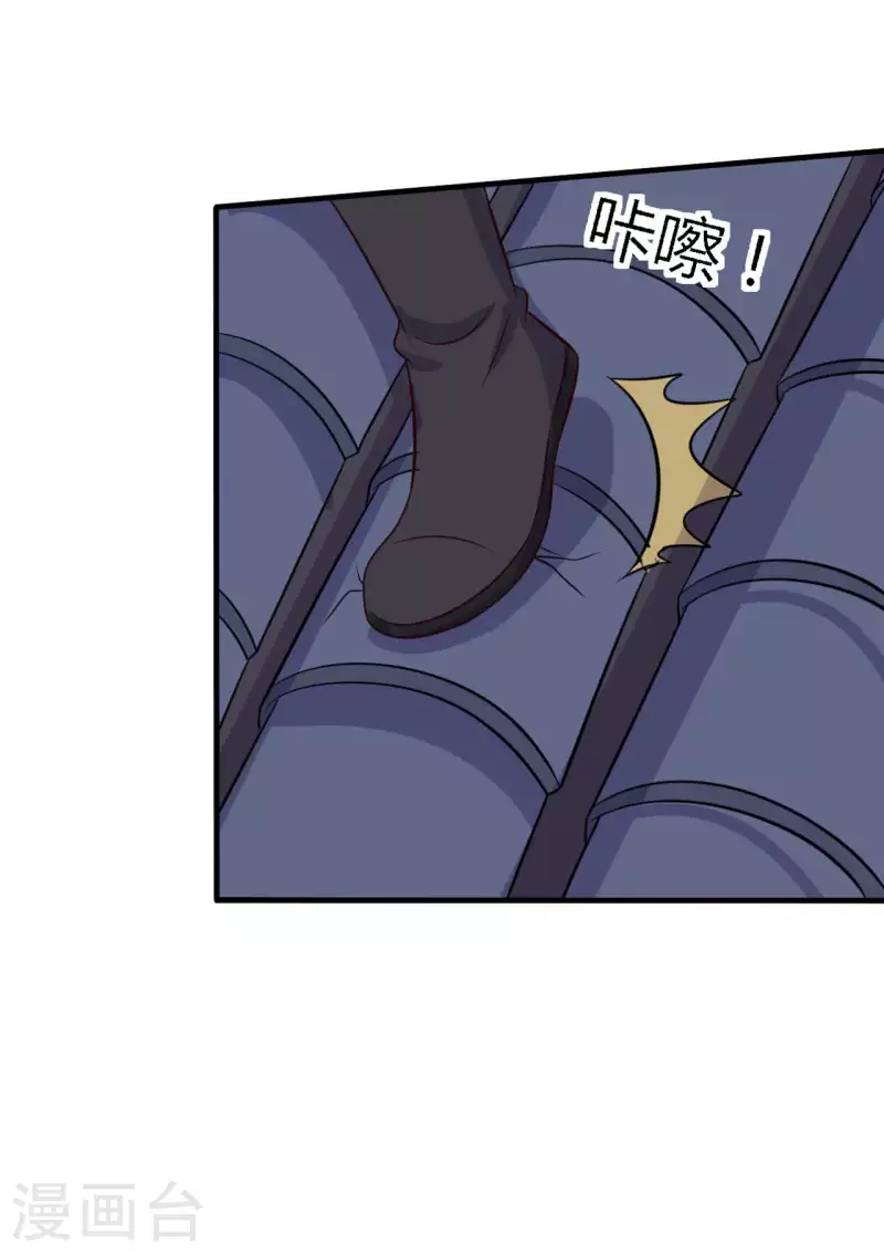 农家娘子有喜了韩漫全集-第123话 丞相夫人的算计无删减无遮挡章节图片 