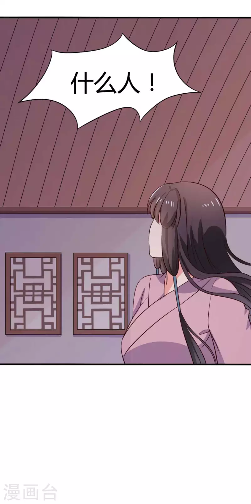 农家娘子有喜了韩漫全集-第123话 丞相夫人的算计无删减无遮挡章节图片 