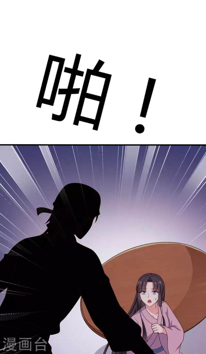 农家娘子有喜了韩漫全集-第123话 丞相夫人的算计无删减无遮挡章节图片 