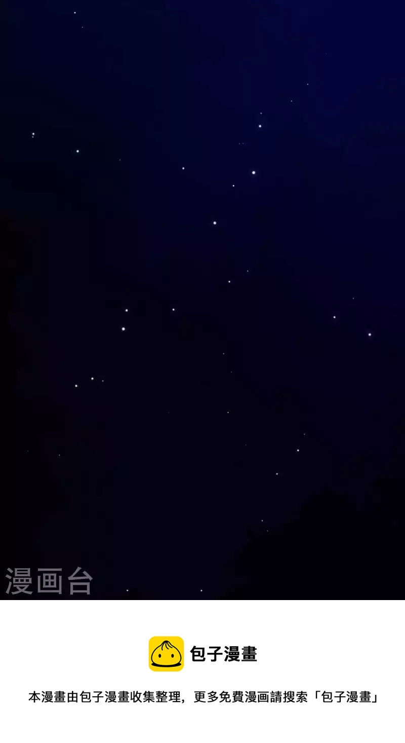 农家娘子有喜了韩漫全集-第123话 丞相夫人的算计无删减无遮挡章节图片 