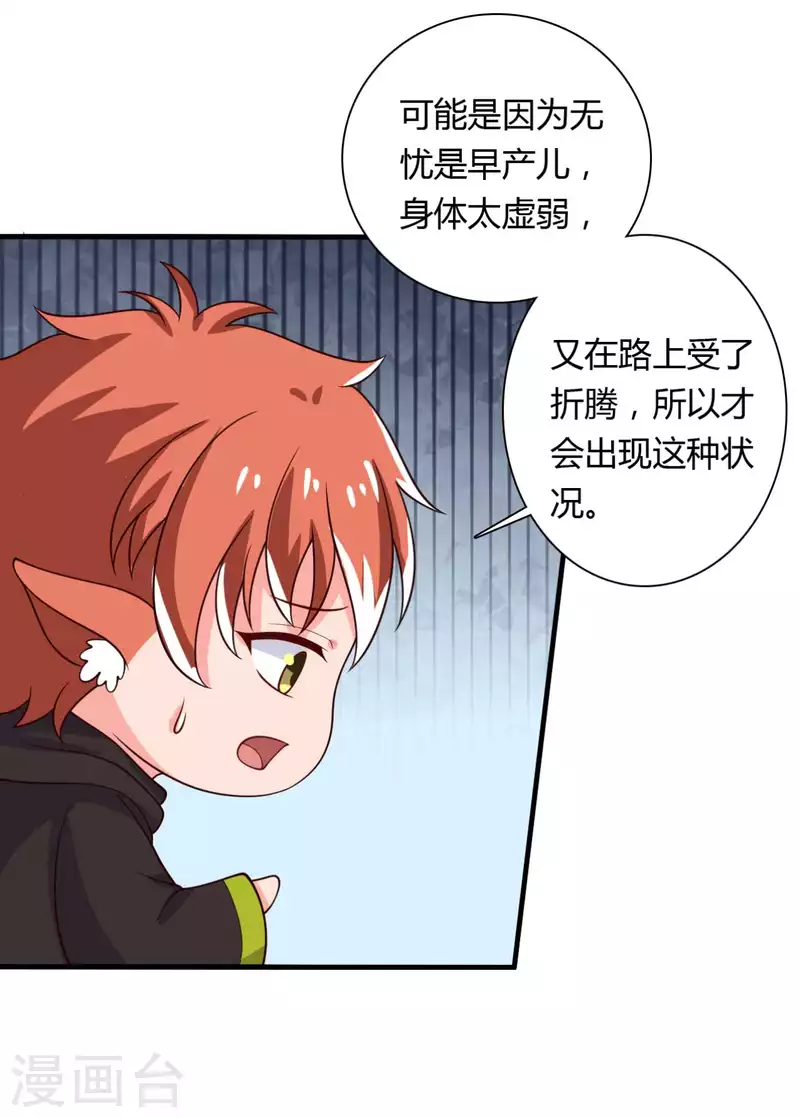 农家娘子有喜了韩漫全集-第123话 丞相夫人的算计无删减无遮挡章节图片 