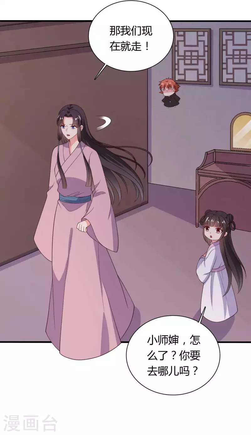 农家娘子有喜了韩漫全集-第123话 丞相夫人的算计无删减无遮挡章节图片 