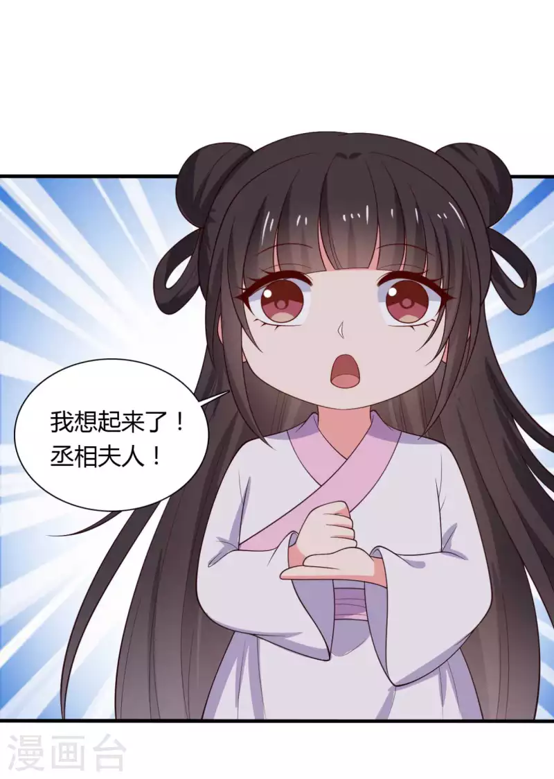 农家娘子有喜了韩漫全集-第124话 定位追踪器无删减无遮挡章节图片 