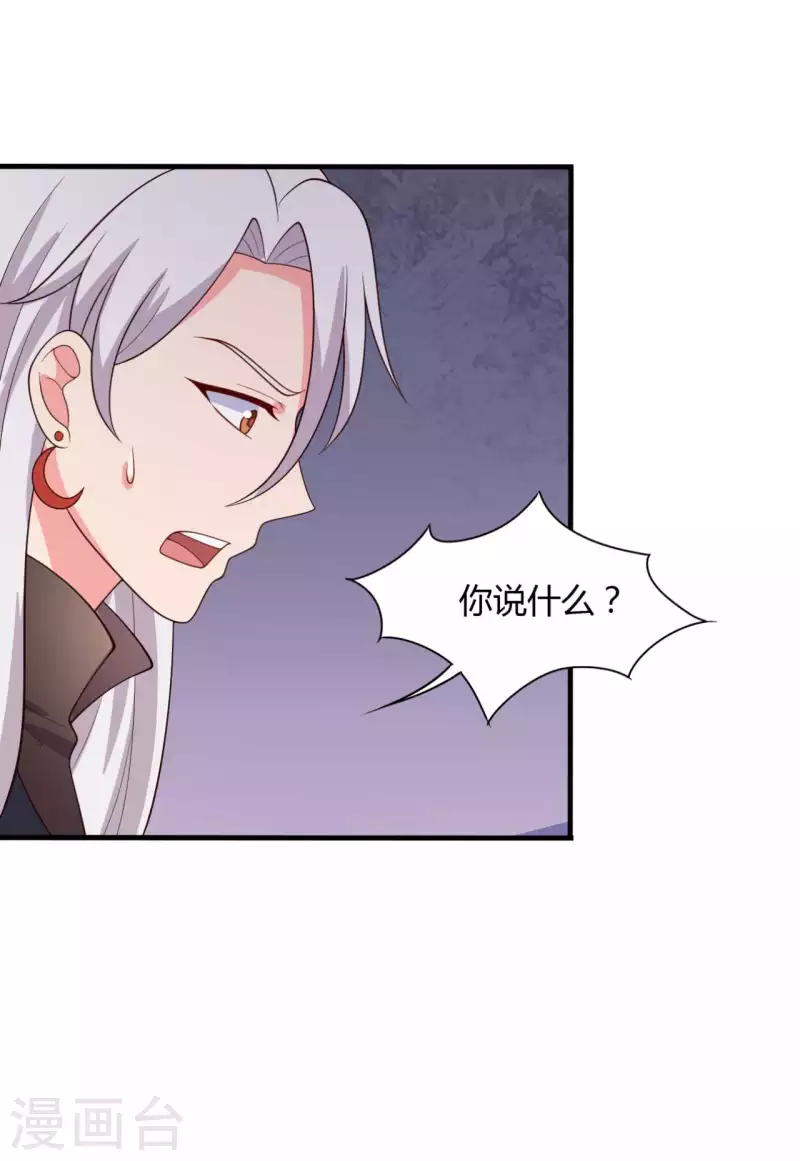农家娘子有喜了韩漫全集-第124话 定位追踪器无删减无遮挡章节图片 