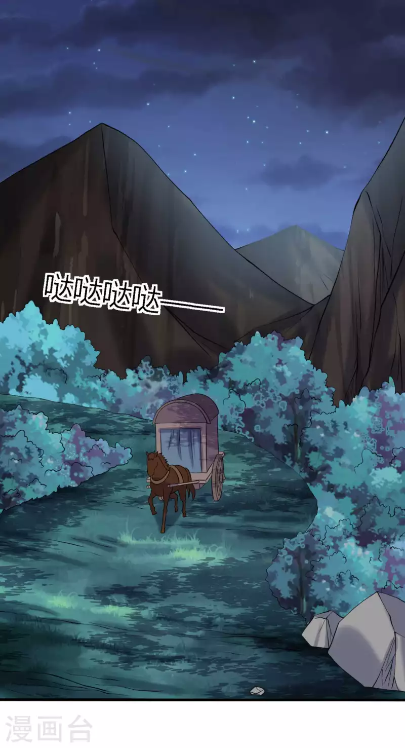 农家娘子有喜了韩漫全集-第124话 定位追踪器无删减无遮挡章节图片 