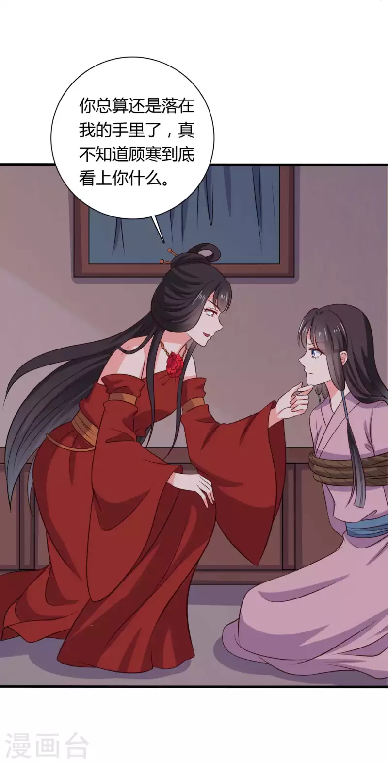 农家娘子有喜了韩漫全集-第124话 定位追踪器无删减无遮挡章节图片 