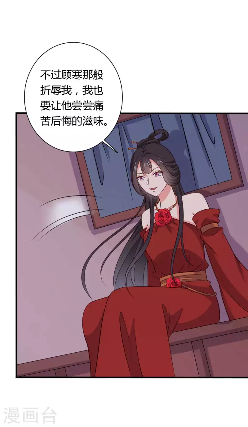 农家娘子有喜了韩漫全集-第124话 定位追踪器无删减无遮挡章节图片 