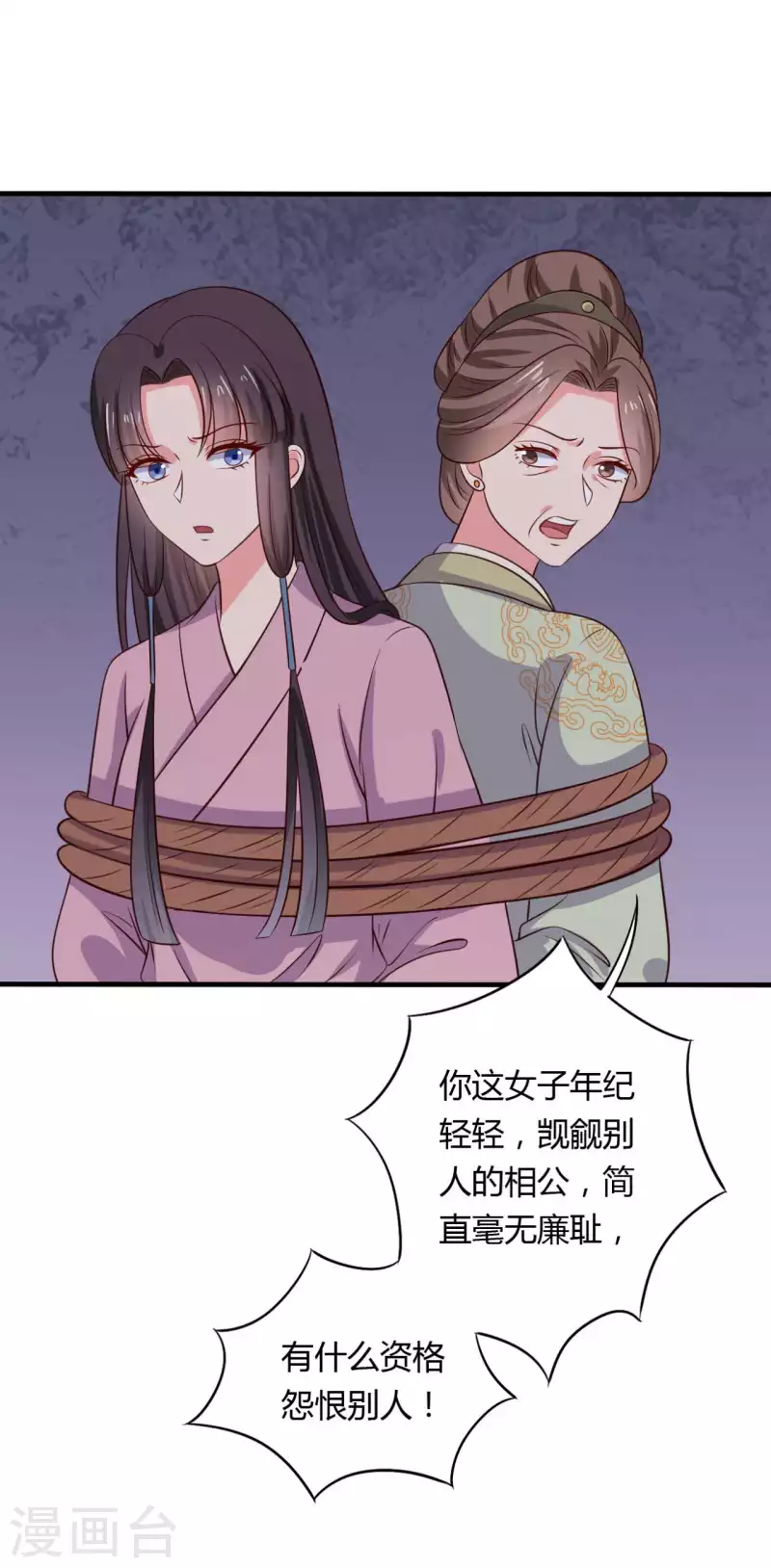 农家娘子有喜了韩漫全集-第124话 定位追踪器无删减无遮挡章节图片 