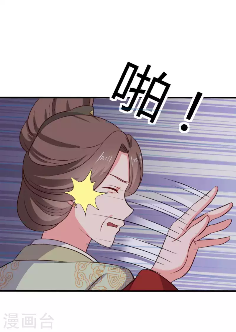 农家娘子有喜了韩漫全集-第124话 定位追踪器无删减无遮挡章节图片 