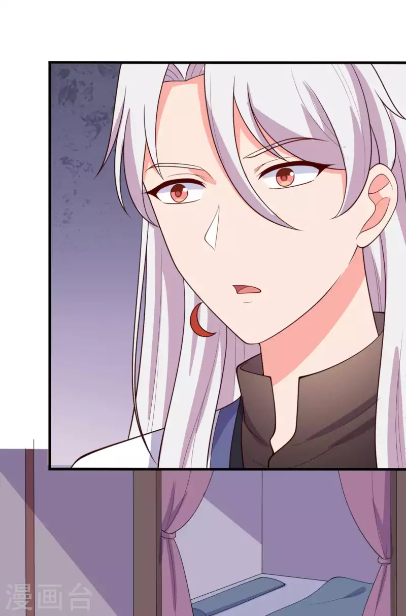 农家娘子有喜了韩漫全集-第124话 定位追踪器无删减无遮挡章节图片 