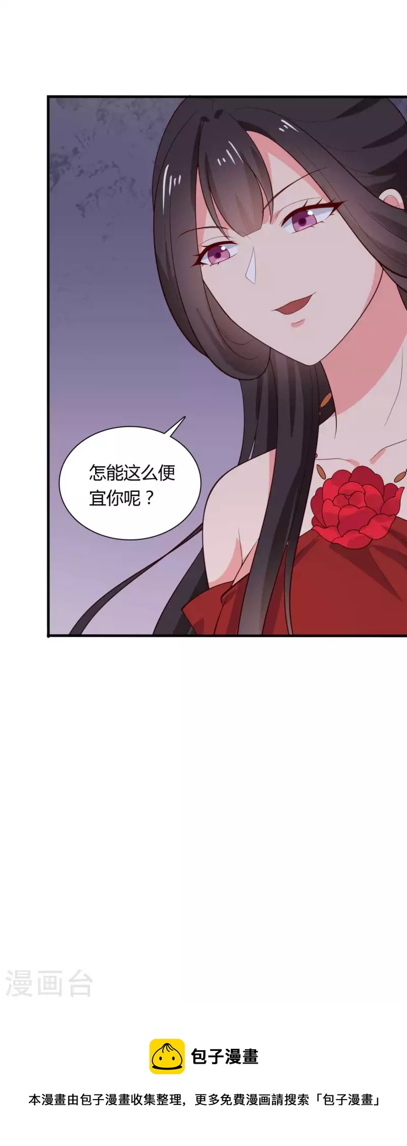 农家娘子有喜了韩漫全集-第124话 定位追踪器无删减无遮挡章节图片 