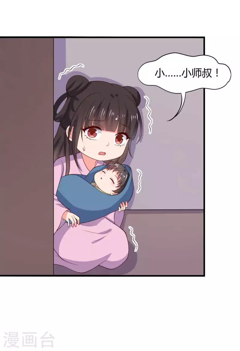农家娘子有喜了韩漫全集-第124话 定位追踪器无删减无遮挡章节图片 