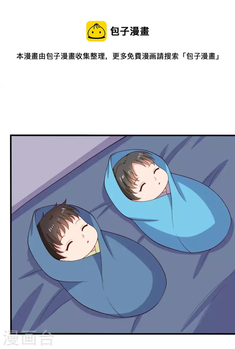 农家娘子有喜了韩漫全集-第124话 定位追踪器无删减无遮挡章节图片 