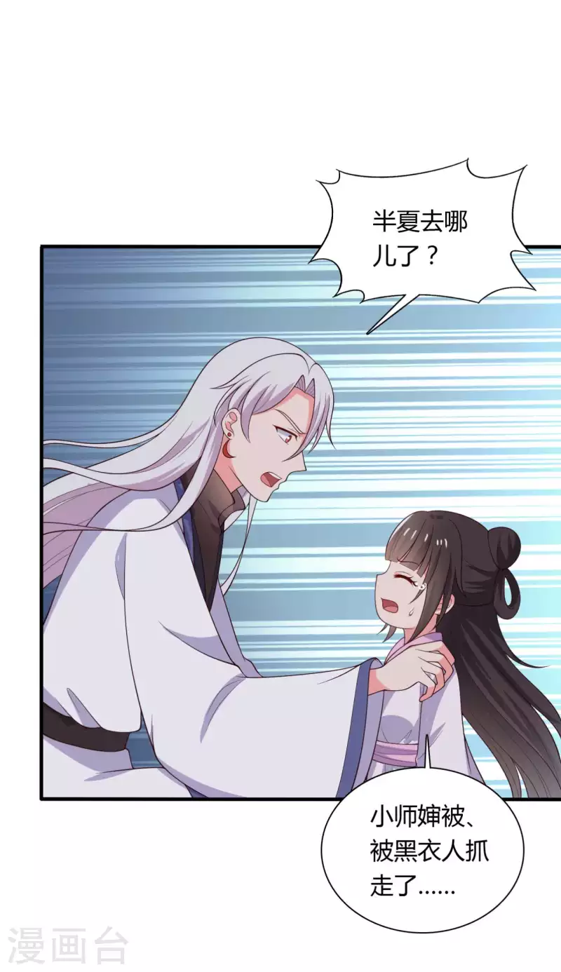 农家娘子有喜了韩漫全集-第124话 定位追踪器无删减无遮挡章节图片 