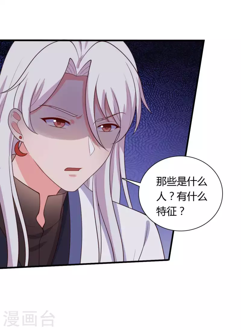 农家娘子有喜了韩漫全集-第124话 定位追踪器无删减无遮挡章节图片 