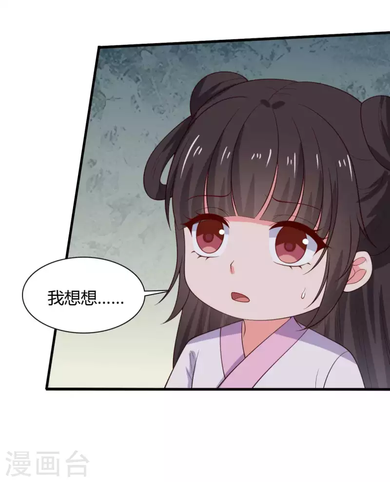 农家娘子有喜了韩漫全集-第124话 定位追踪器无删减无遮挡章节图片 