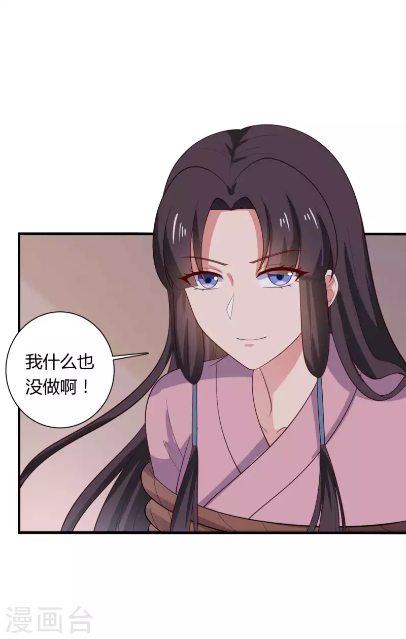农家娘子有喜了韩漫全集-第125话 另有图谋无删减无遮挡章节图片 