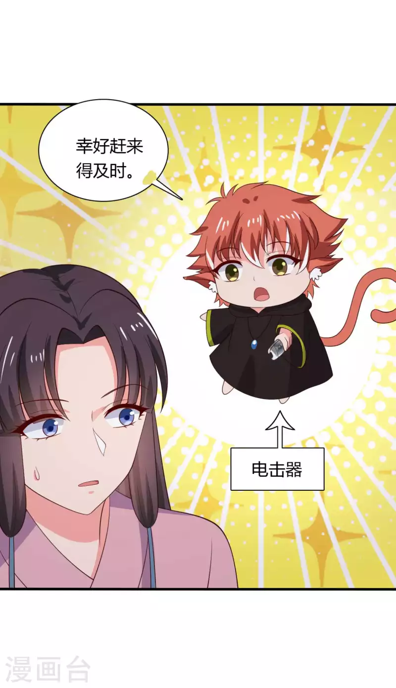 农家娘子有喜了韩漫全集-第125话 另有图谋无删减无遮挡章节图片 