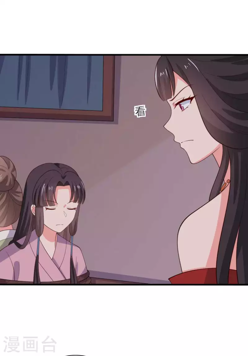 农家娘子有喜了韩漫全集-第125话 另有图谋无删减无遮挡章节图片 