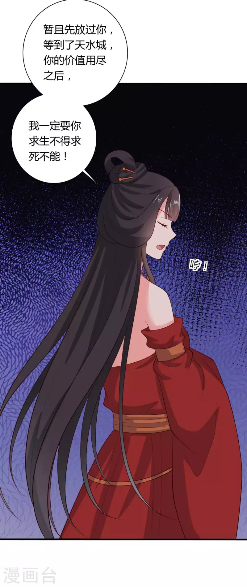 农家娘子有喜了韩漫全集-第125话 另有图谋无删减无遮挡章节图片 