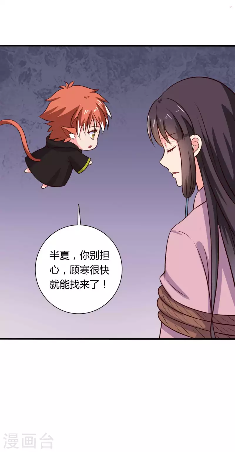 农家娘子有喜了韩漫全集-第125话 另有图谋无删减无遮挡章节图片 