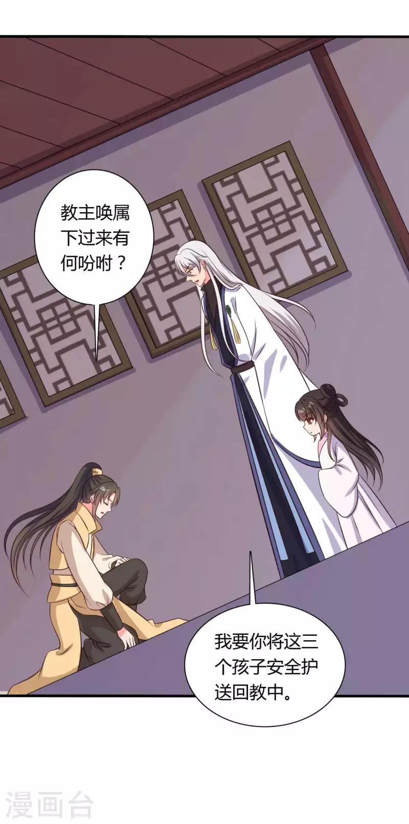 农家娘子有喜了韩漫全集-第125话 另有图谋无删减无遮挡章节图片 