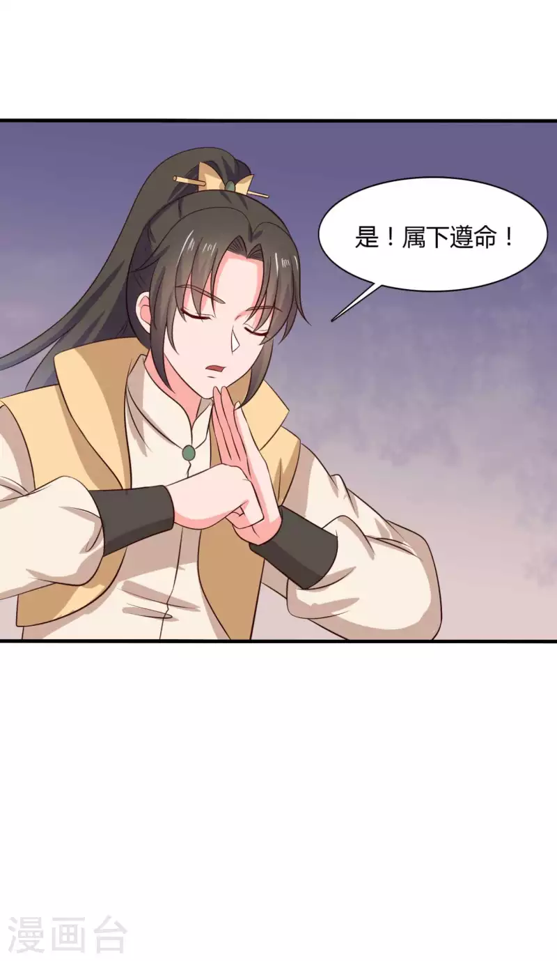 农家娘子有喜了韩漫全集-第125话 另有图谋无删减无遮挡章节图片 