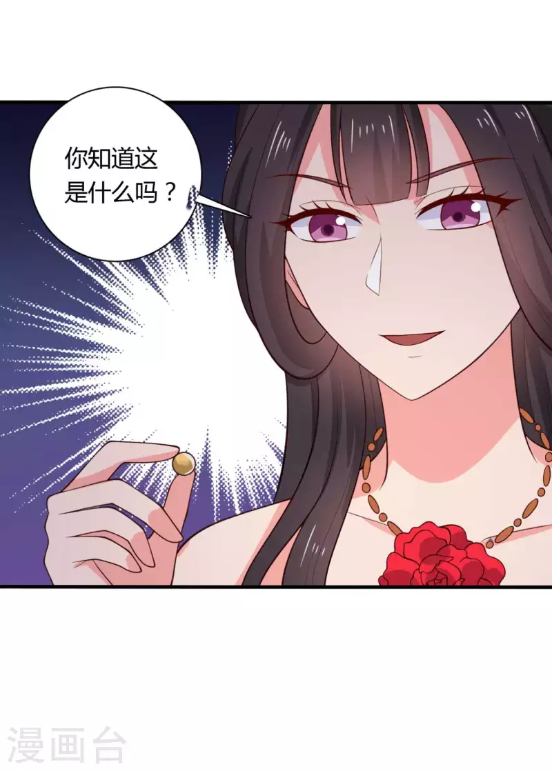 农家娘子有喜了韩漫全集-第125话 另有图谋无删减无遮挡章节图片 