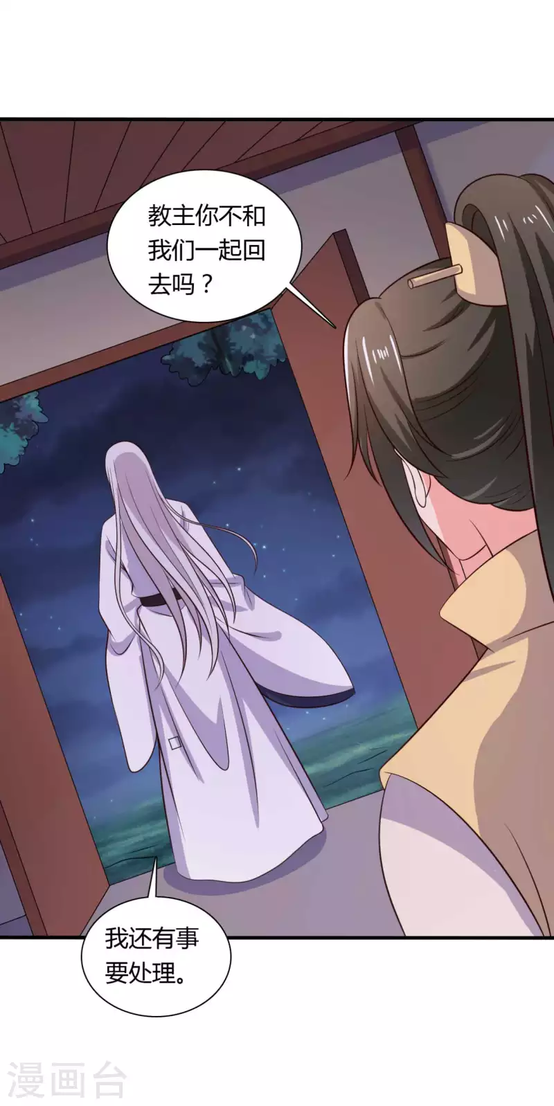 农家娘子有喜了韩漫全集-第125话 另有图谋无删减无遮挡章节图片 