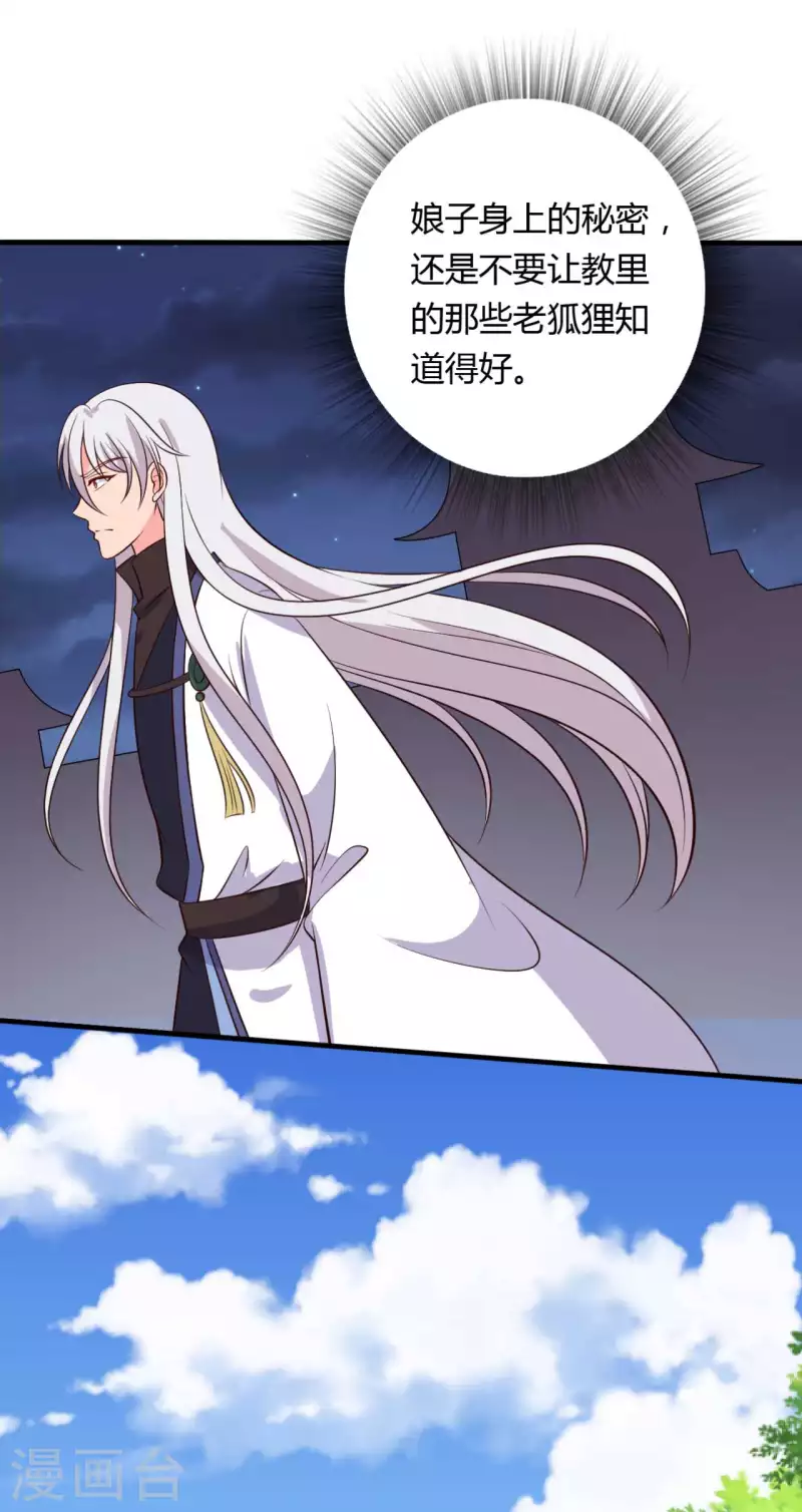 农家娘子有喜了韩漫全集-第125话 另有图谋无删减无遮挡章节图片 