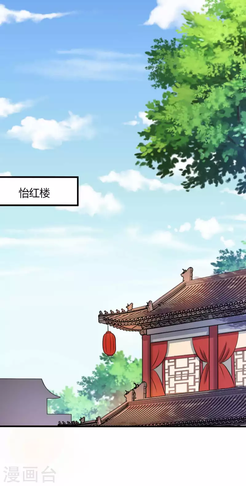农家娘子有喜了韩漫全集-第125话 另有图谋无删减无遮挡章节图片 