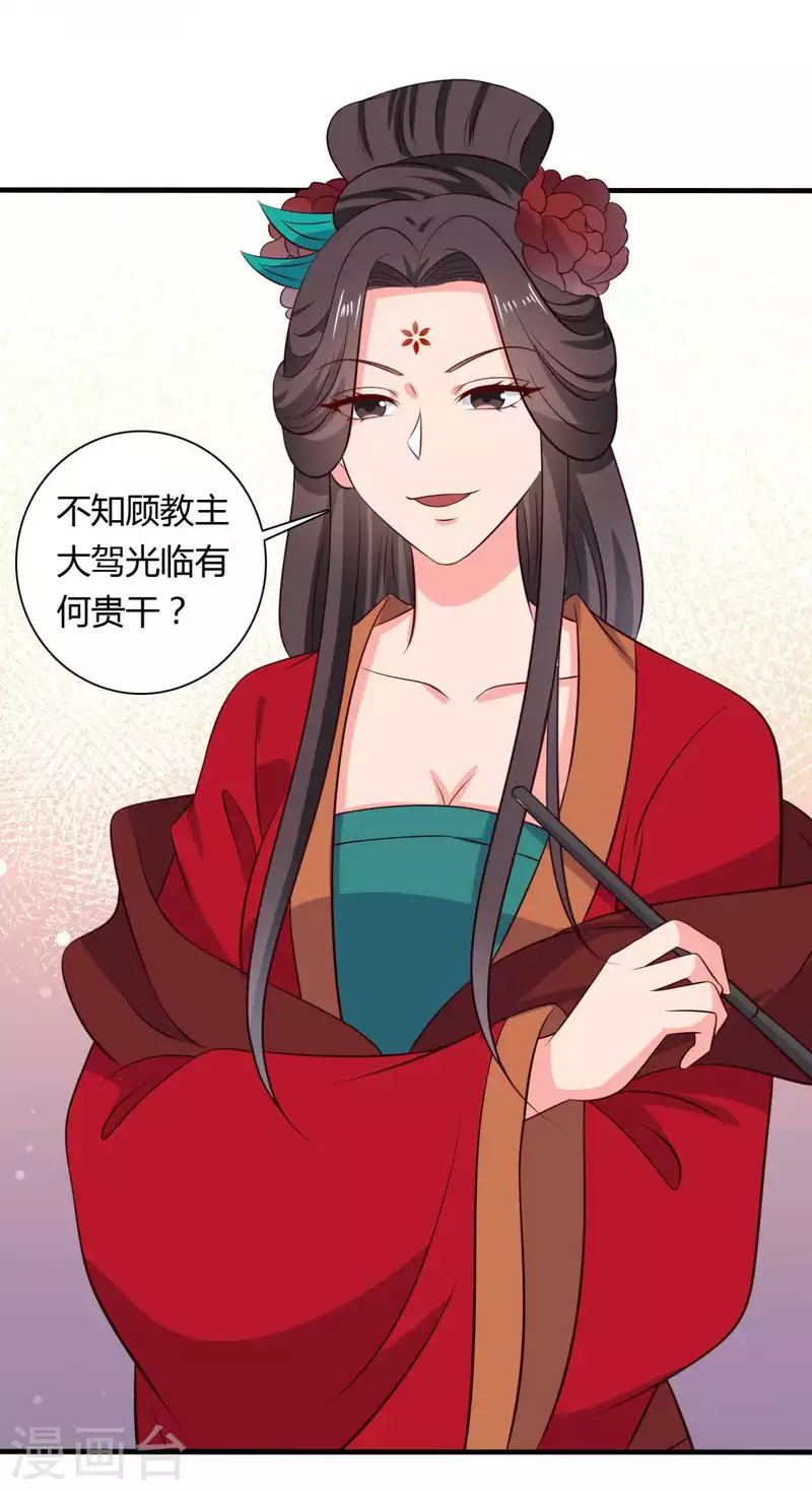 农家娘子有喜了韩漫全集-第125话 另有图谋无删减无遮挡章节图片 