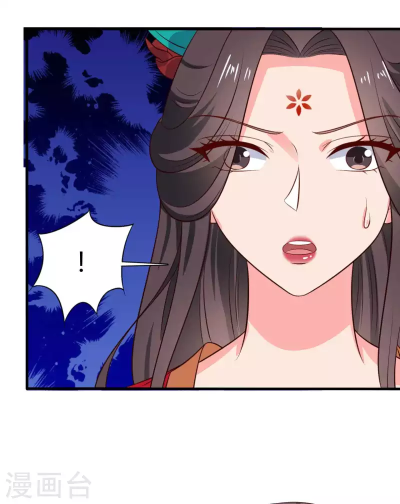 农家娘子有喜了韩漫全集-第125话 另有图谋无删减无遮挡章节图片 