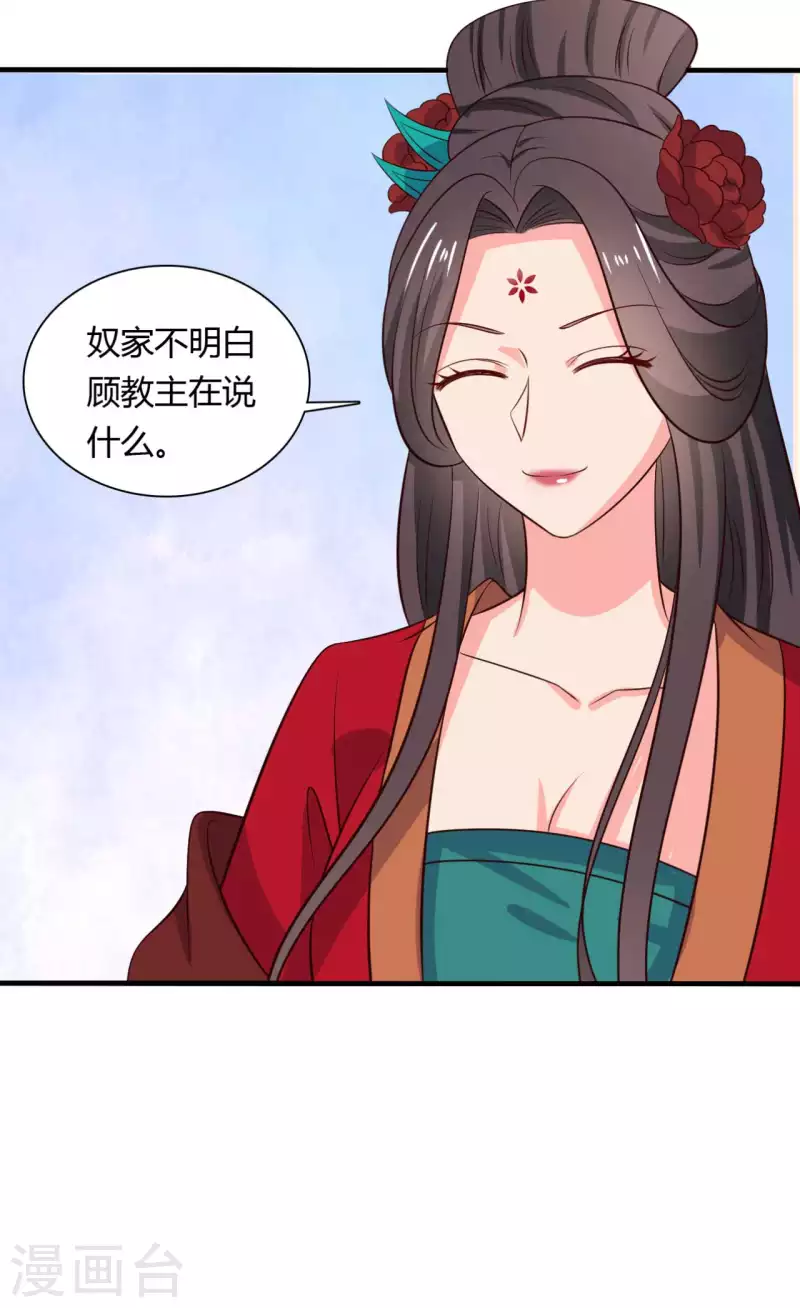 农家娘子有喜了韩漫全集-第125话 另有图谋无删减无遮挡章节图片 