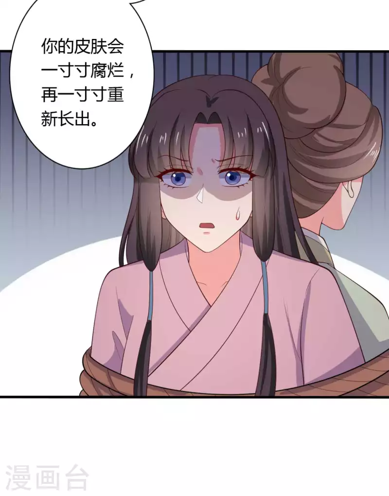 农家娘子有喜了韩漫全集-第125话 另有图谋无删减无遮挡章节图片 