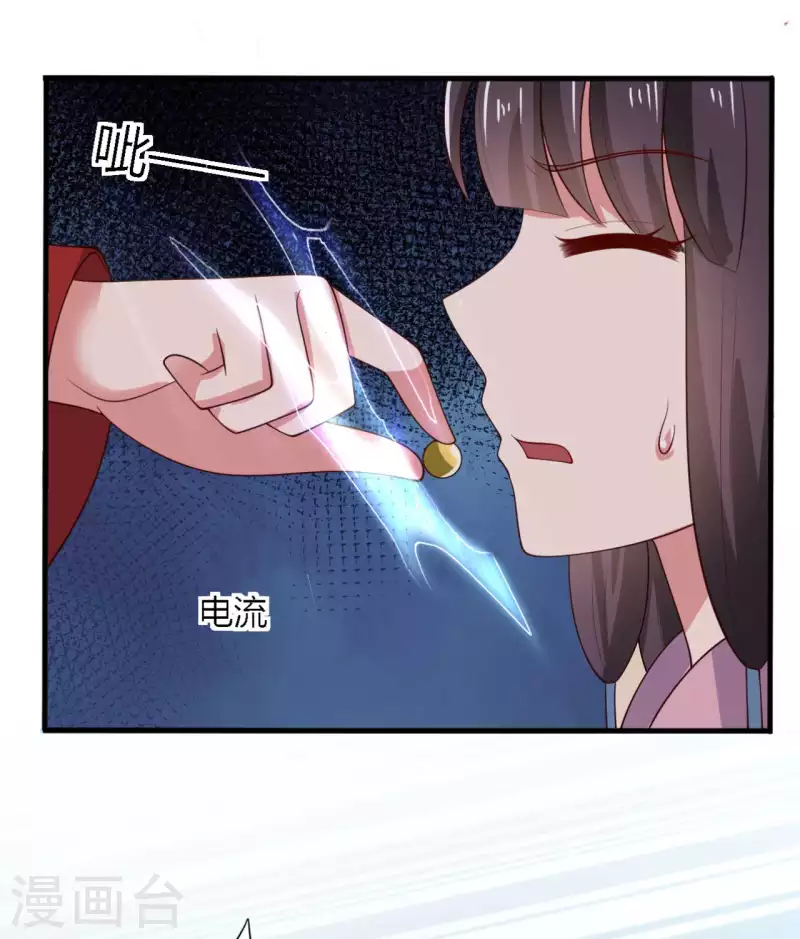 农家娘子有喜了韩漫全集-第125话 另有图谋无删减无遮挡章节图片 