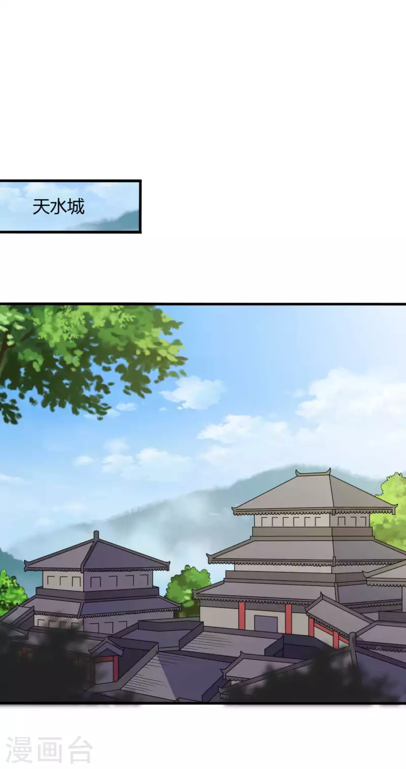 农家娘子有喜了韩漫全集-第126话 过于信任你无删减无遮挡章节图片 