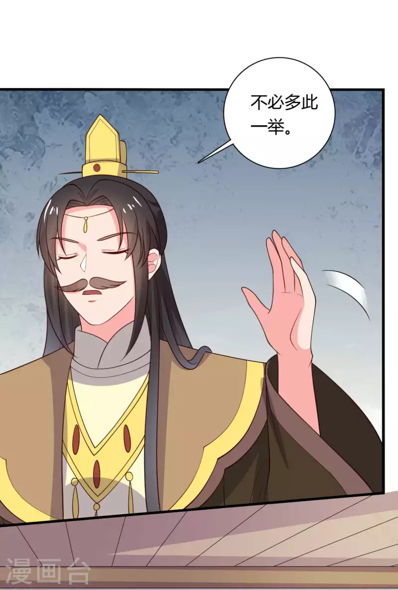 农家娘子有喜了韩漫全集-第126话 过于信任你无删减无遮挡章节图片 