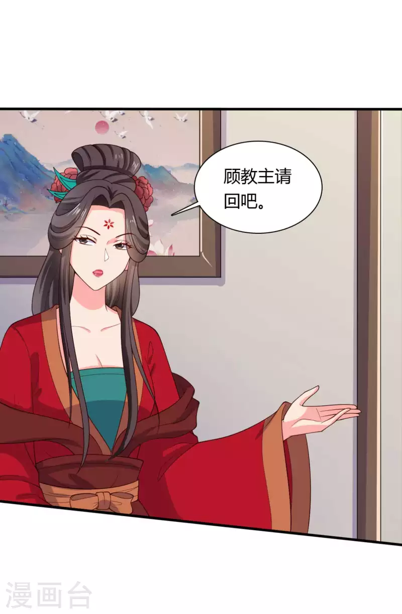 农家娘子有喜了韩漫全集-第126话 过于信任你无删减无遮挡章节图片 