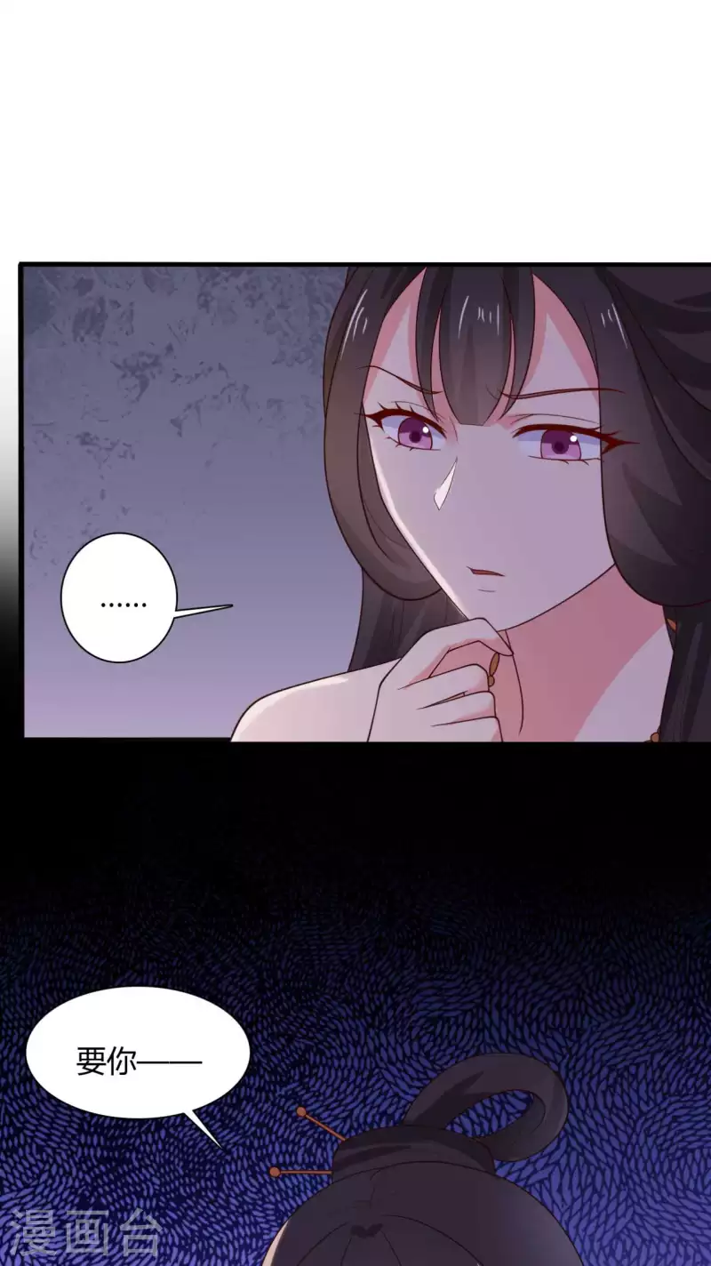 农家娘子有喜了韩漫全集-第126话 过于信任你无删减无遮挡章节图片 