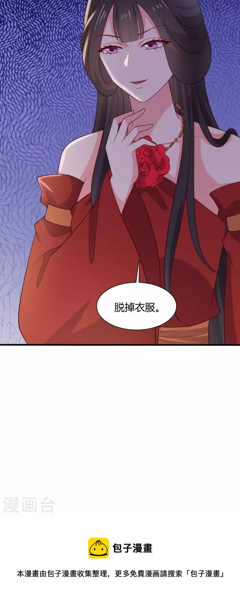 农家娘子有喜了韩漫全集-第126话 过于信任你无删减无遮挡章节图片 