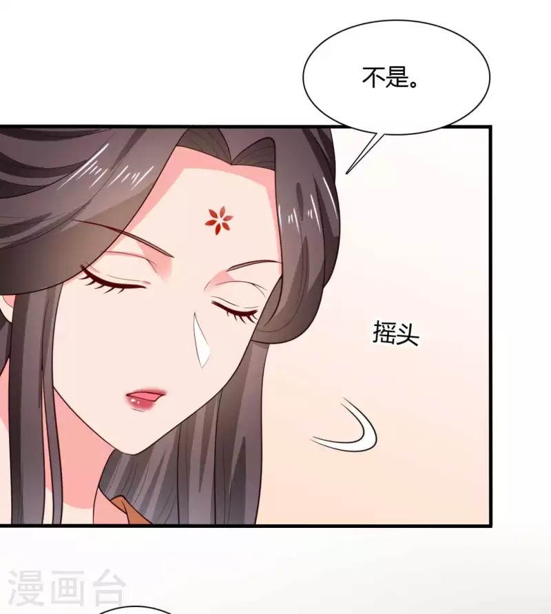农家娘子有喜了韩漫全集-第126话 过于信任你无删减无遮挡章节图片 
