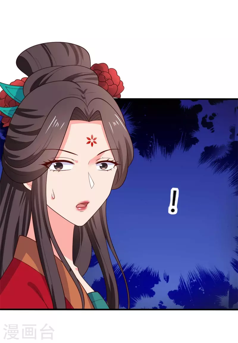 农家娘子有喜了韩漫全集-第127话 必须合作无删减无遮挡章节图片 