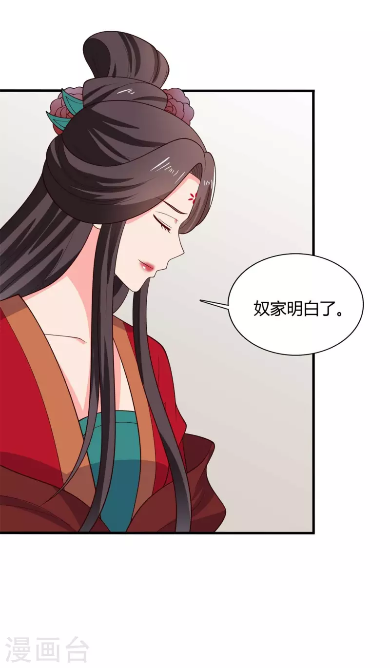 农家娘子有喜了韩漫全集-第127话 必须合作无删减无遮挡章节图片 
