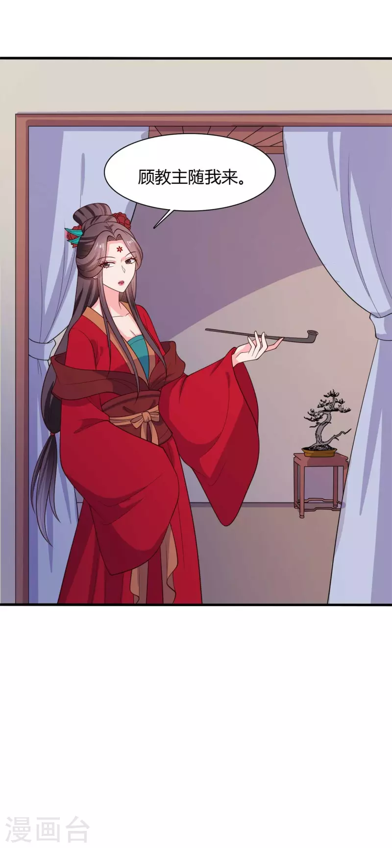 农家娘子有喜了韩漫全集-第127话 必须合作无删减无遮挡章节图片 
