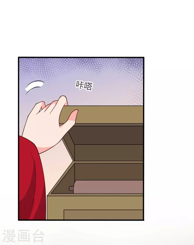 农家娘子有喜了韩漫全集-第127话 必须合作无删减无遮挡章节图片 